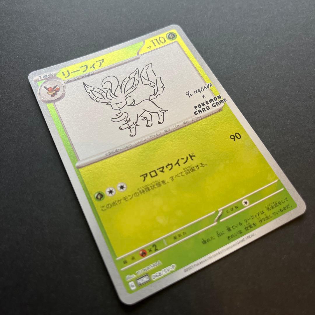 イーブイ プロモ 全9種 コンプリート