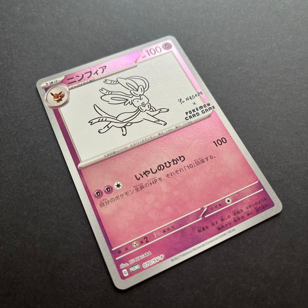 イーブイ プロモ 全9種 コンプリート