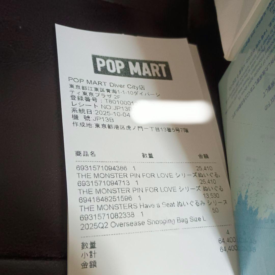 pin for love labubu　前半後半セット ラブブ　アソートボックス