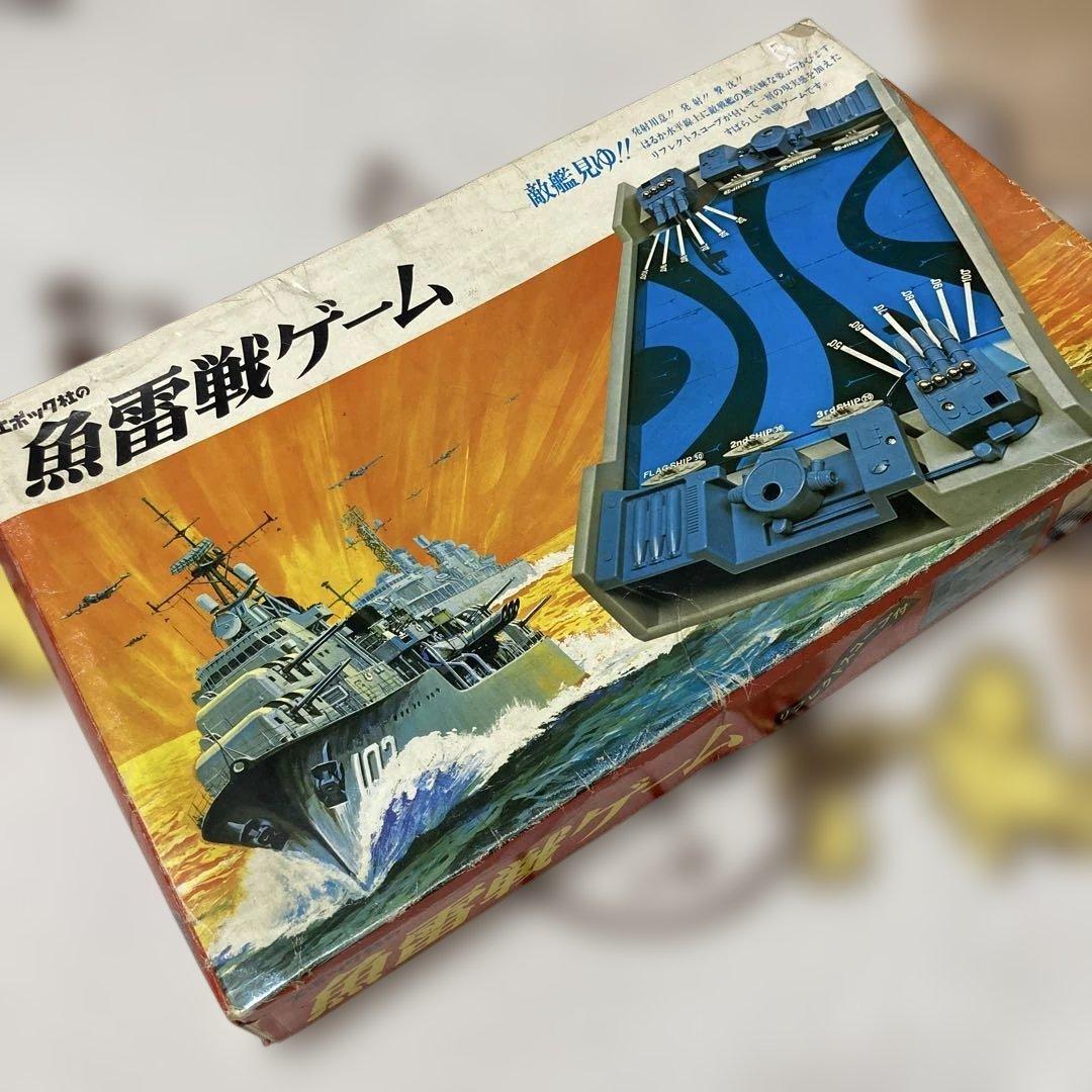 エポック社　魚雷戦ゲーム