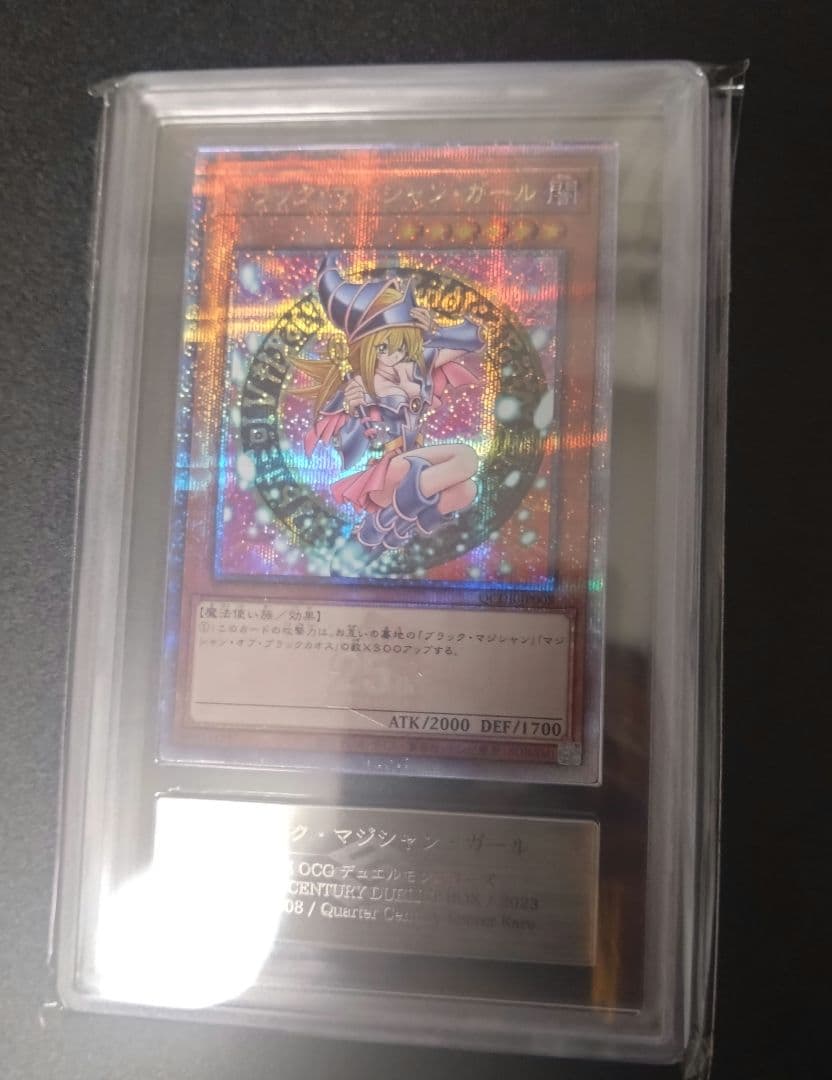 【ARS10】ブラックマジシャンガール　クオシク　25thシク