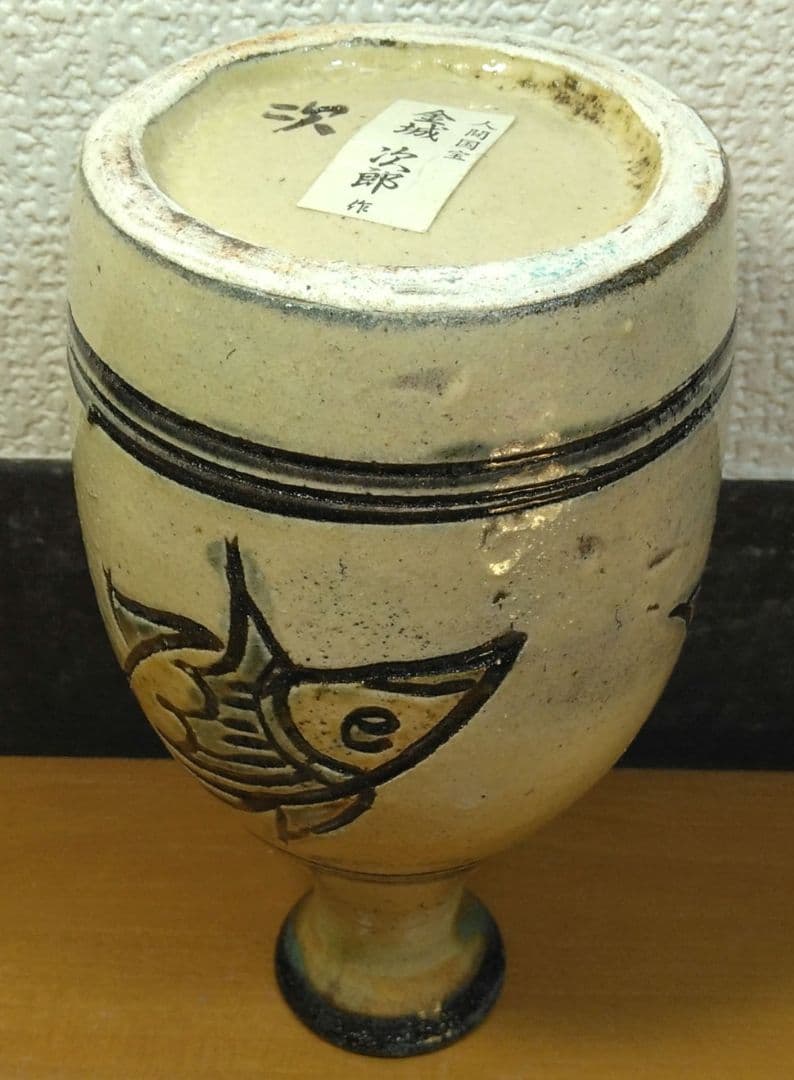 人間国宝 金城次郎 壷屋焼徳利 栞 共箱 美品 手づくり壺屋焼シール