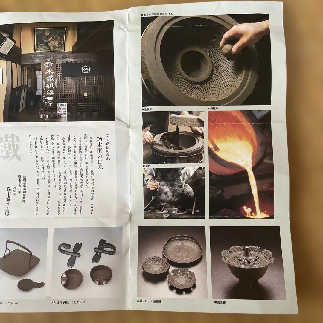 南部鉄器 名刺入れ