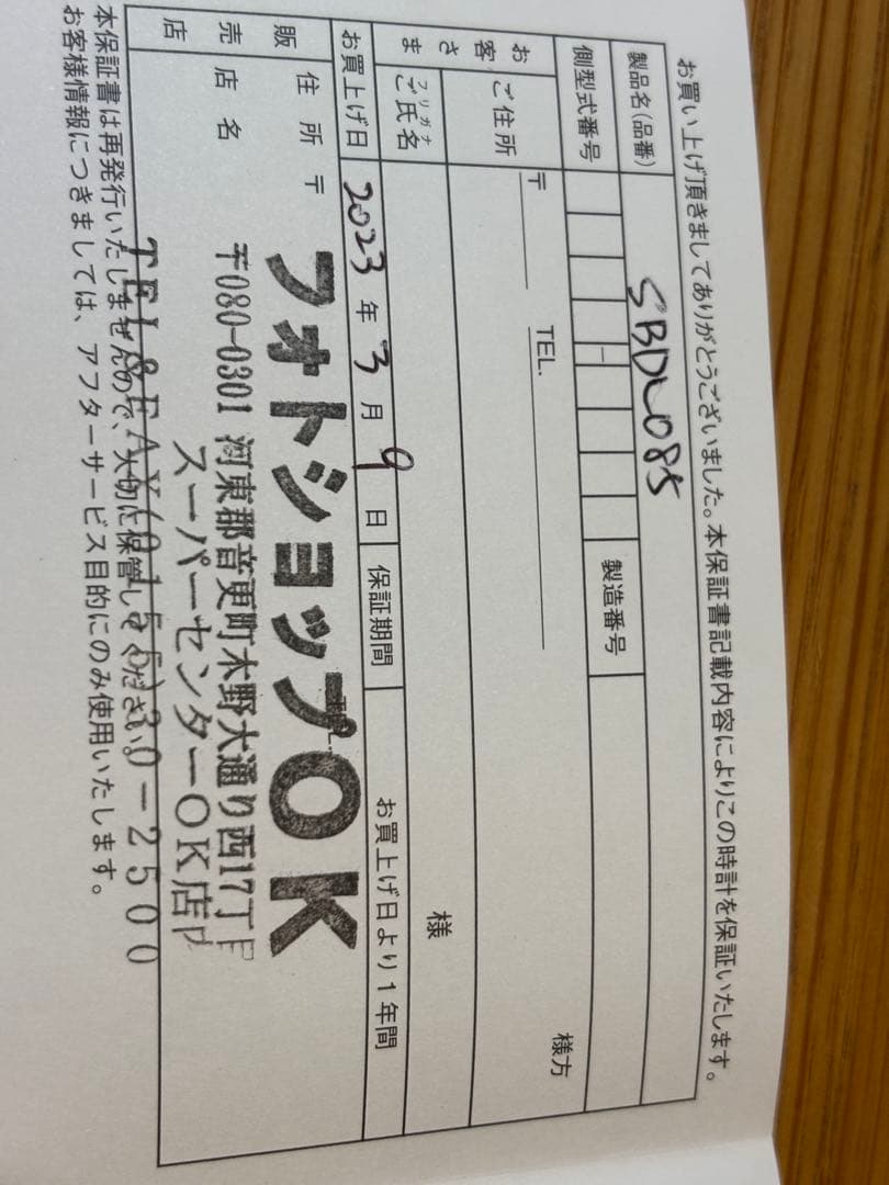 SEIKO SBDL085 スピードタイマー腕時計