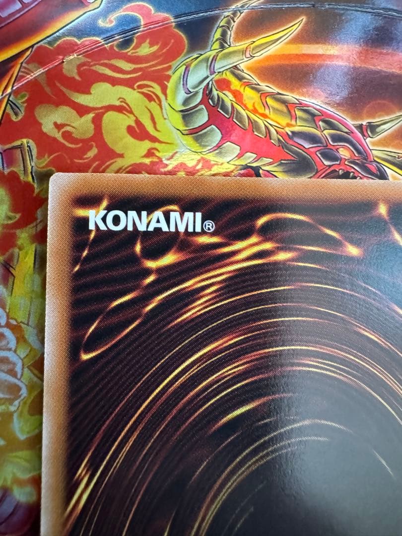 遊戯王 スカーレッド・ノヴァ・ドラゴン プリシク 絵違い