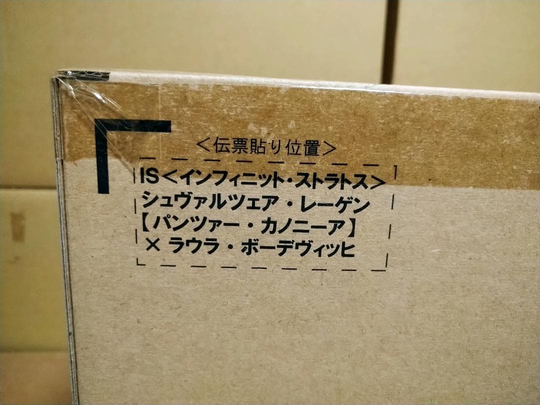 【未開封】アーマーガールズプロジェクト インフィニット・ストラトス 8点