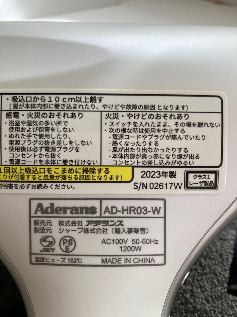 アデランス ヘアドライヤー KAMIGA スカルプケア 赤色LED 青色LED