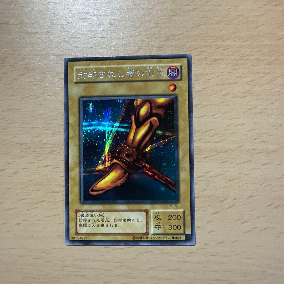 遊戯王 封印されしエクゾディア シークレットレア　5枚セット