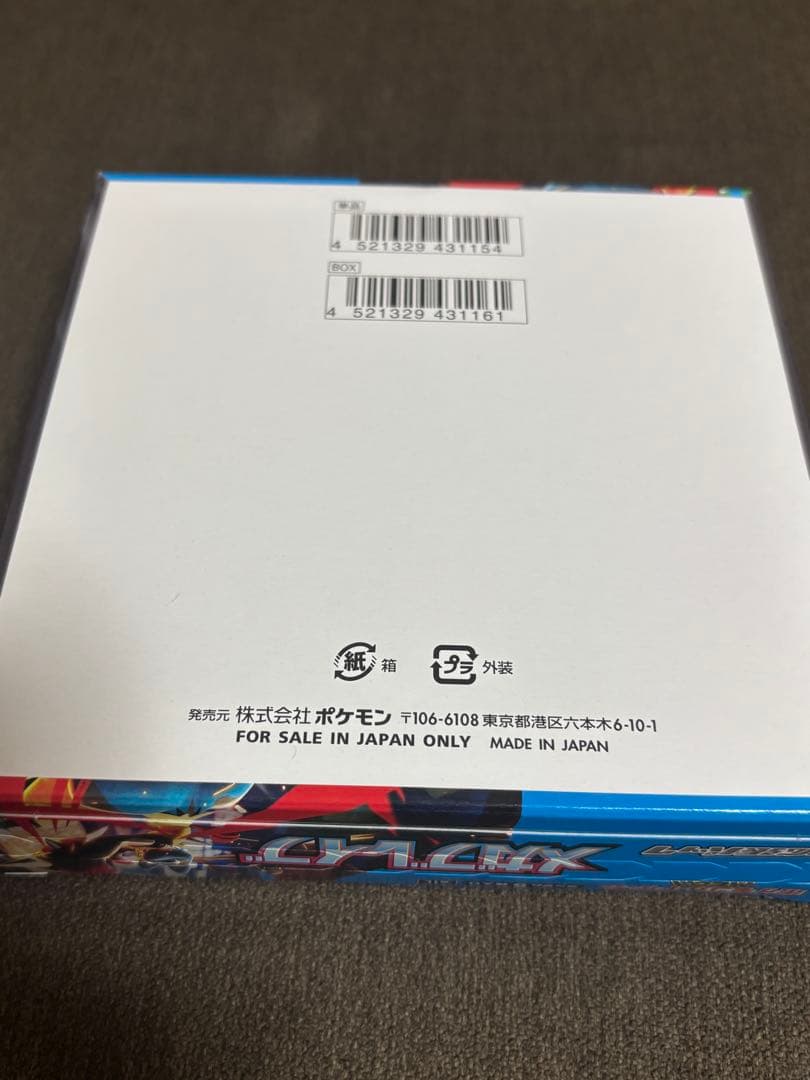 【新品未使用】メガブレイブ,メガシンフォニアセットシュリンク無,ペリペリ有