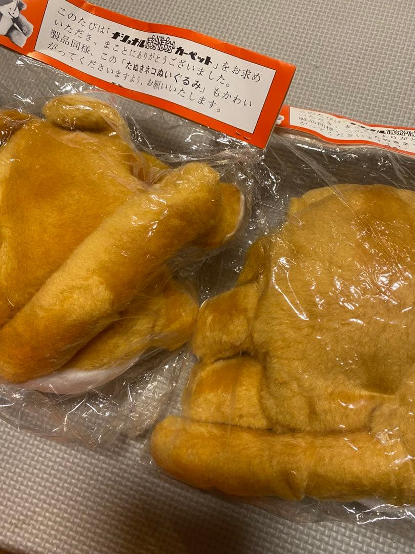 たぬきネコ　ナショナルぽかぽかカーペット2体　レトロ