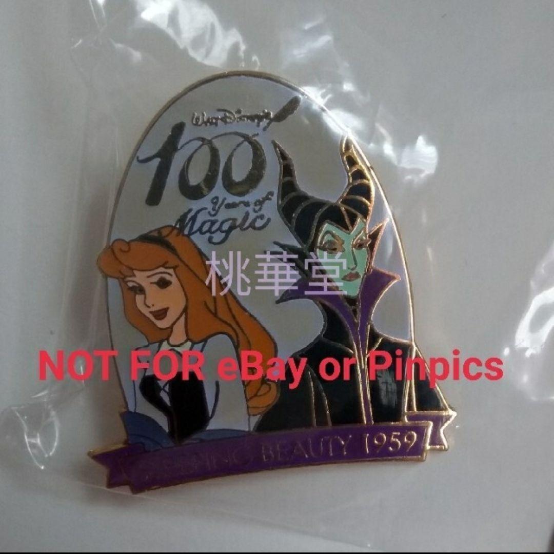 眠れる森の美女ピンバッジマレフィセントリミテッド