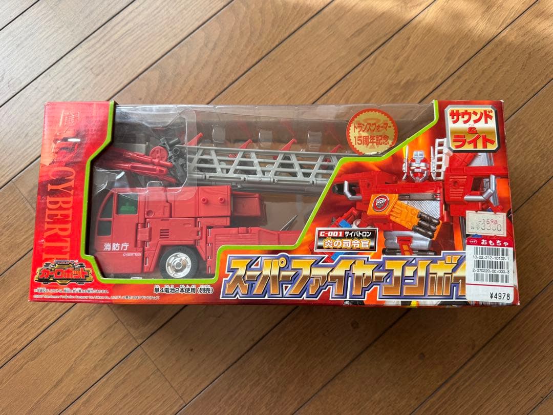 スーパーファイヤーコンボイ 15周年記念
