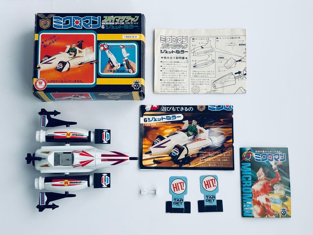 ミクロマン　スパイマジシャン　ジェットミラー