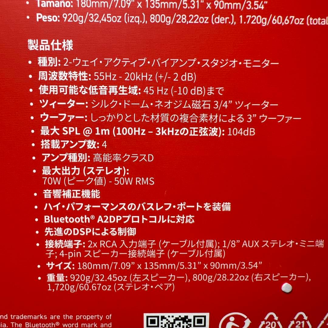 配信機器・PA機器・レコーディング機器 iLoud Micro Monitor Special Edition