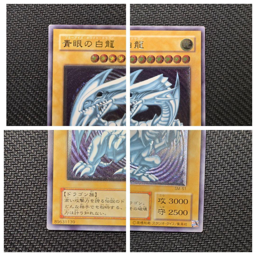 遊戯王 青眼の白龍 レリーフ ３枚 セット