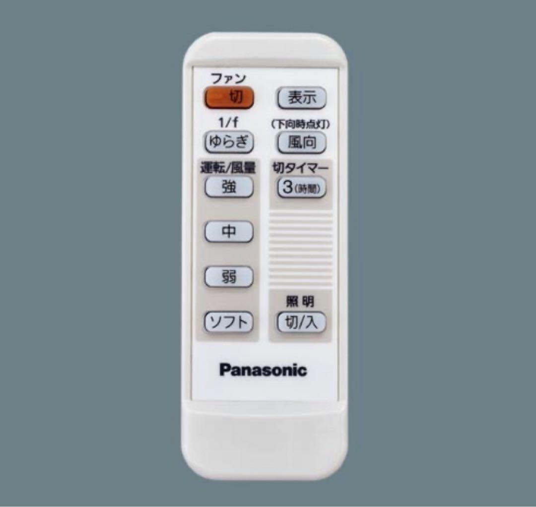 新品未開封【Panasonic SP7070】シーリングファン