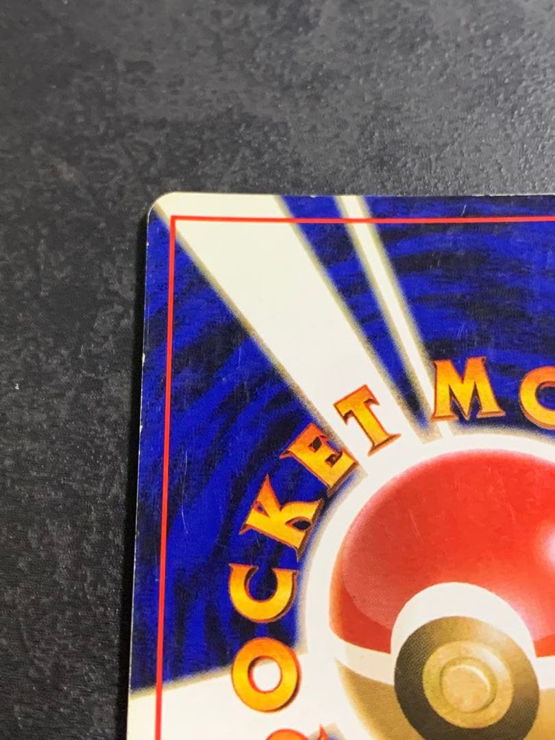 リザードン LV.76 旧裏　かえんリザードン