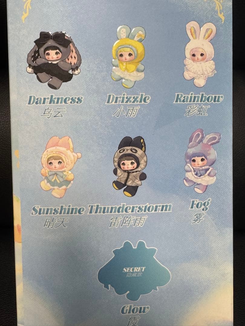 TOPTOY Nommi 天気予報シリーズ、目が3つ変更することが可能