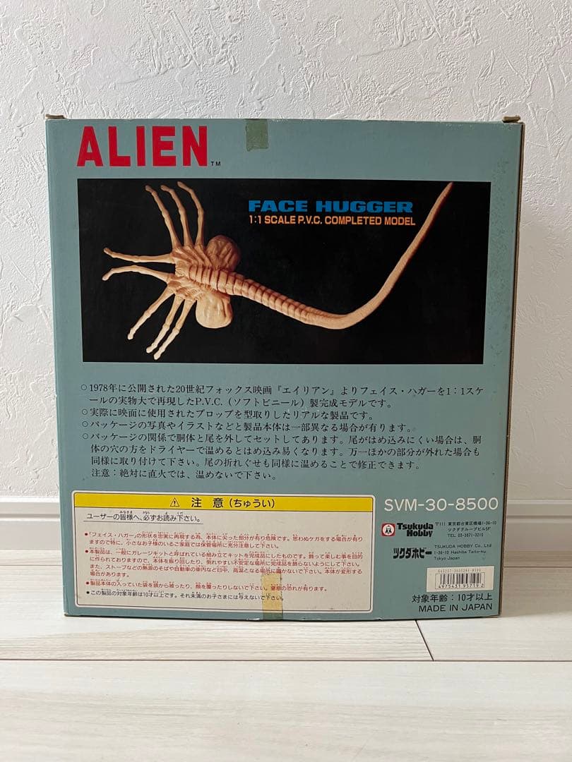 FACEHUGGER 1/1 フェイスハガー ALIEN エイリアン　90s