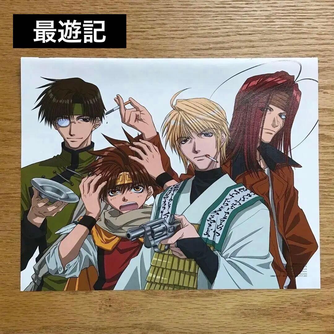 【バラ売り】ハガレン 最遊記 ポスター まとめ売り 峰倉かずや 鋼の錬金術師