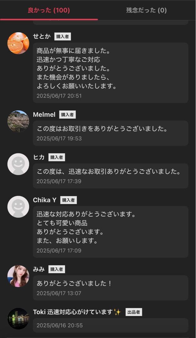 ポップマート LABUBU THE MONSTERS Have a Seat