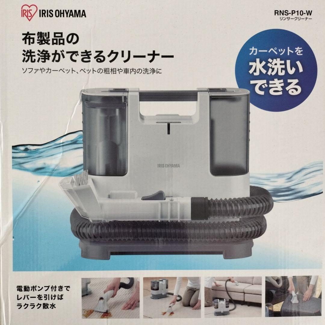 IRIS OHYAMA RNS-P10-W スチームクリーナー本体 - メルカリ