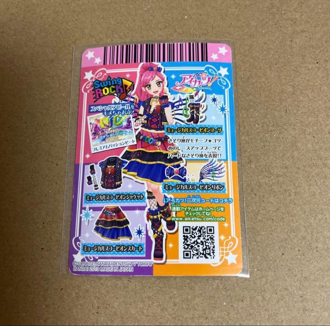 アイカツカード プレミアム レア 14点セット - メルカリ