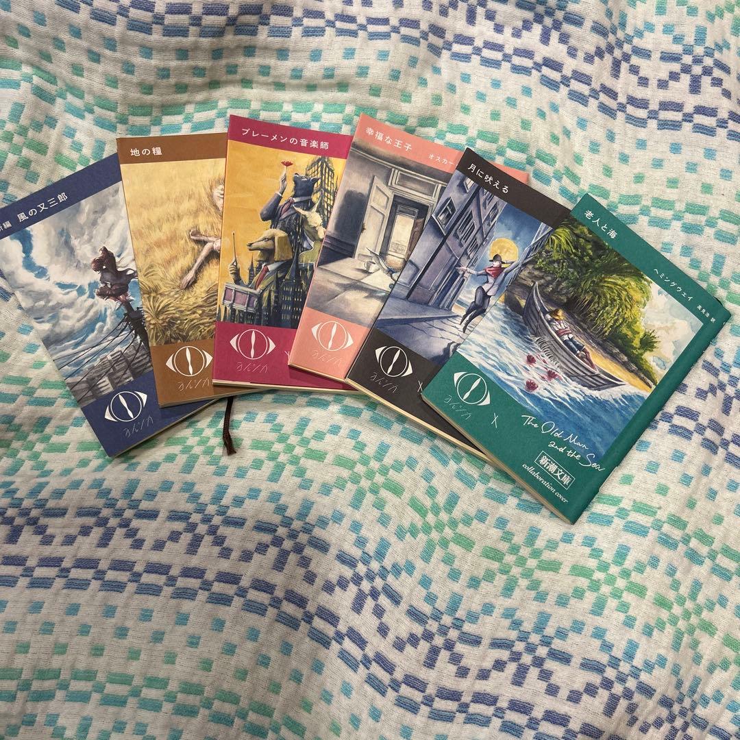 ヨルシカ 新潮文庫 限定カバー 6冊セット コラボ ヨルシカ コラボ