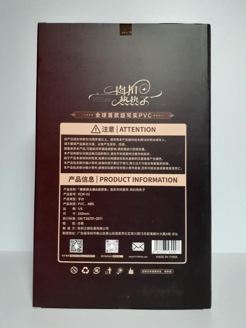 BearPanda She is realシリーズ 「肉扣熱熱子」