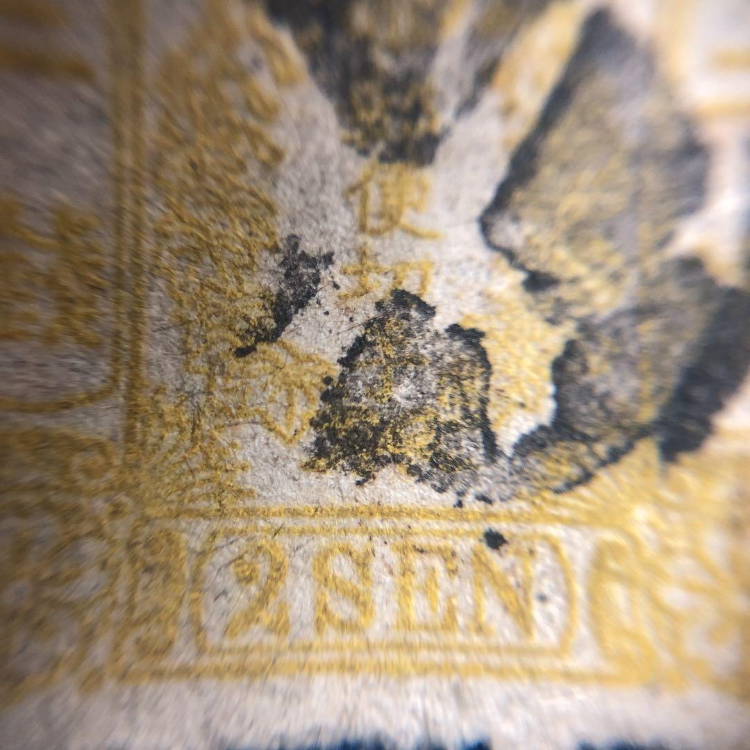 使用済みカタログ価15，000！明治5年 桜切手和紙カナ無し2銭