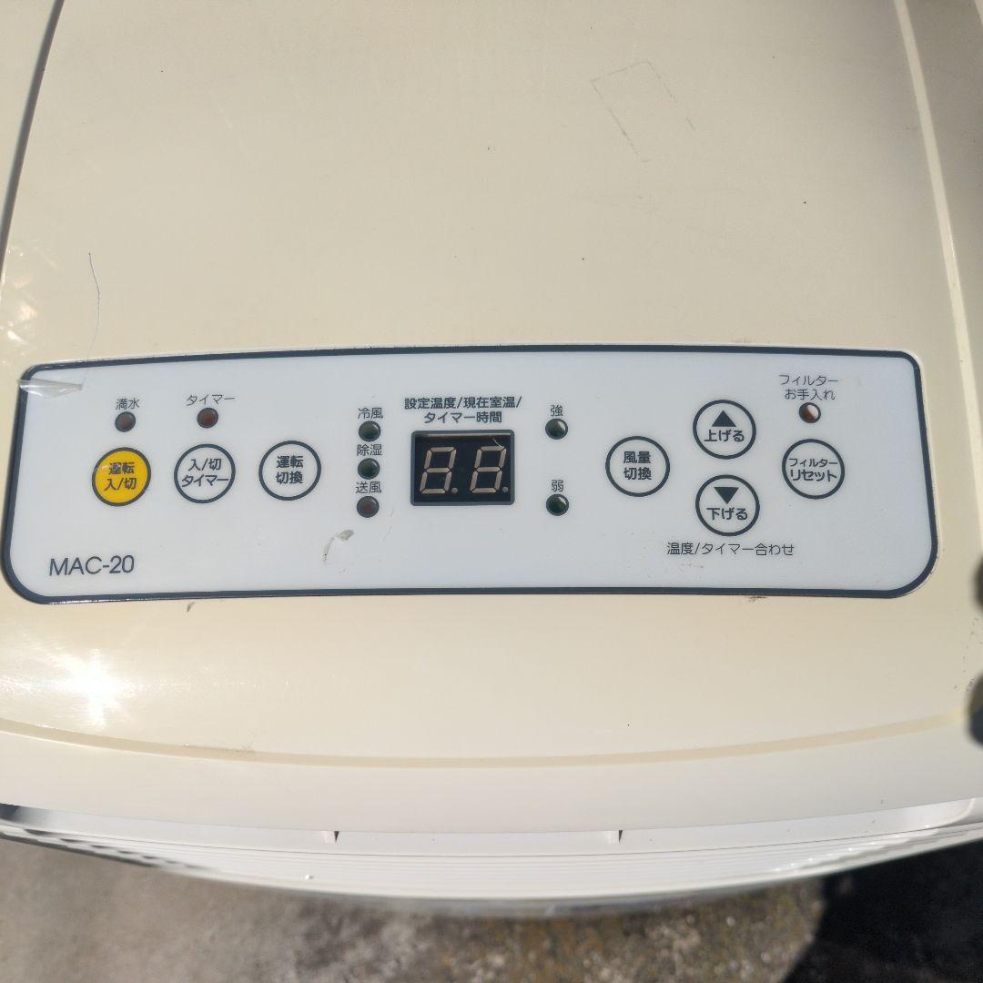 ナカトミ スポット/ポータブルクーラー除湿 MAC-20