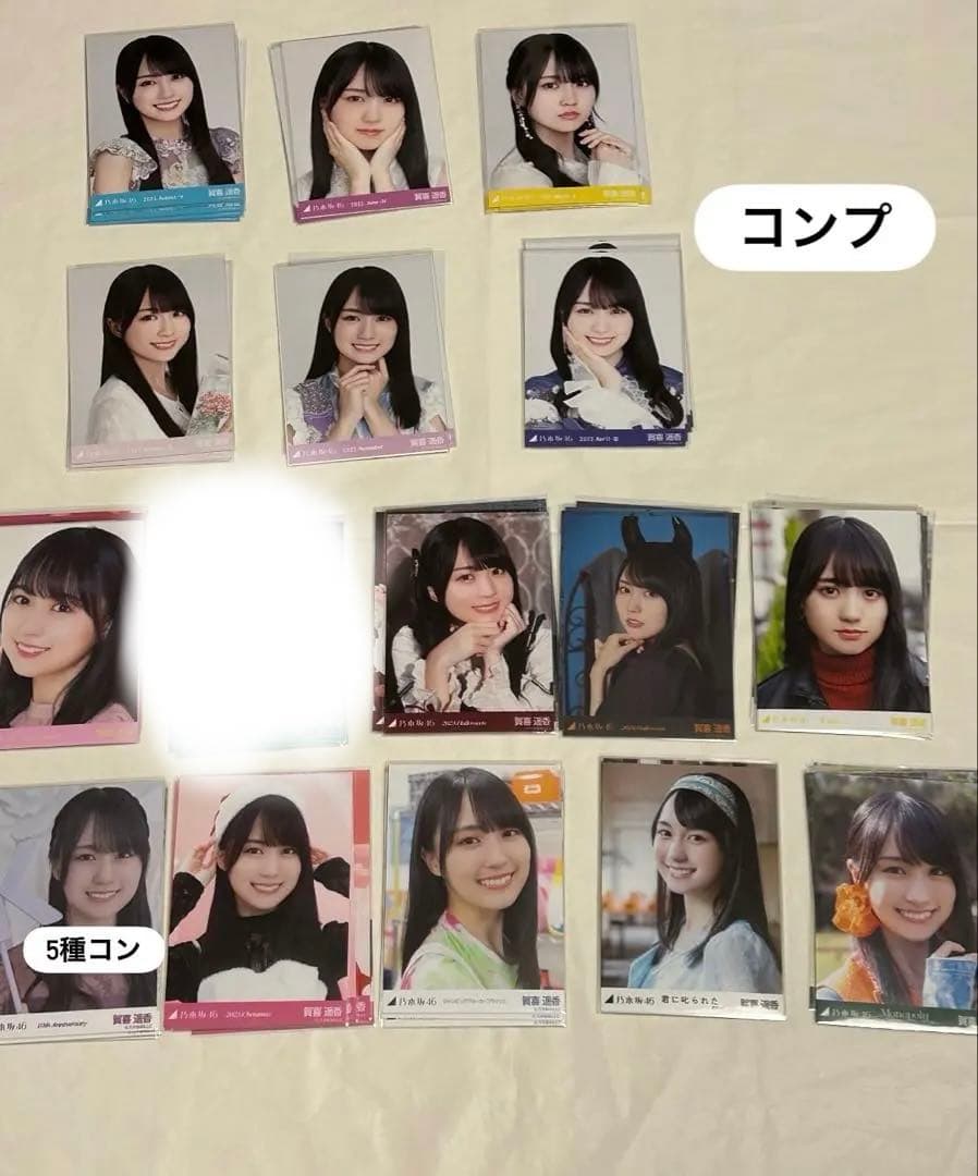 乃木坂46 賀喜遥香　　生写真　まとめ売り 乃木坂46 賀喜遥香 生写真まとめ売り - メルカリ