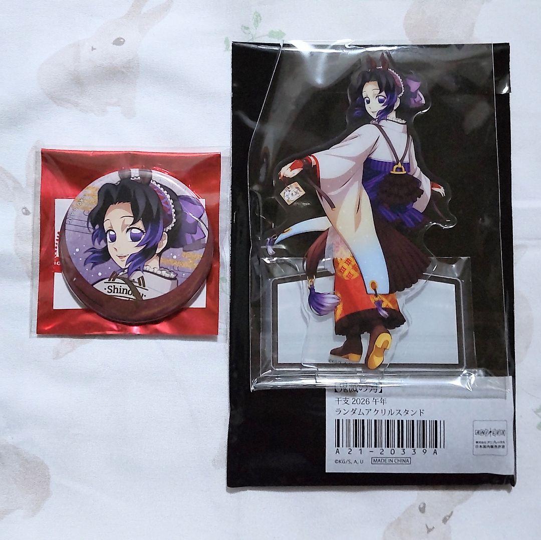 鬼滅の刃 干支2026午年 ランダムアクリルスタンド・缶バッジ 胡蝶