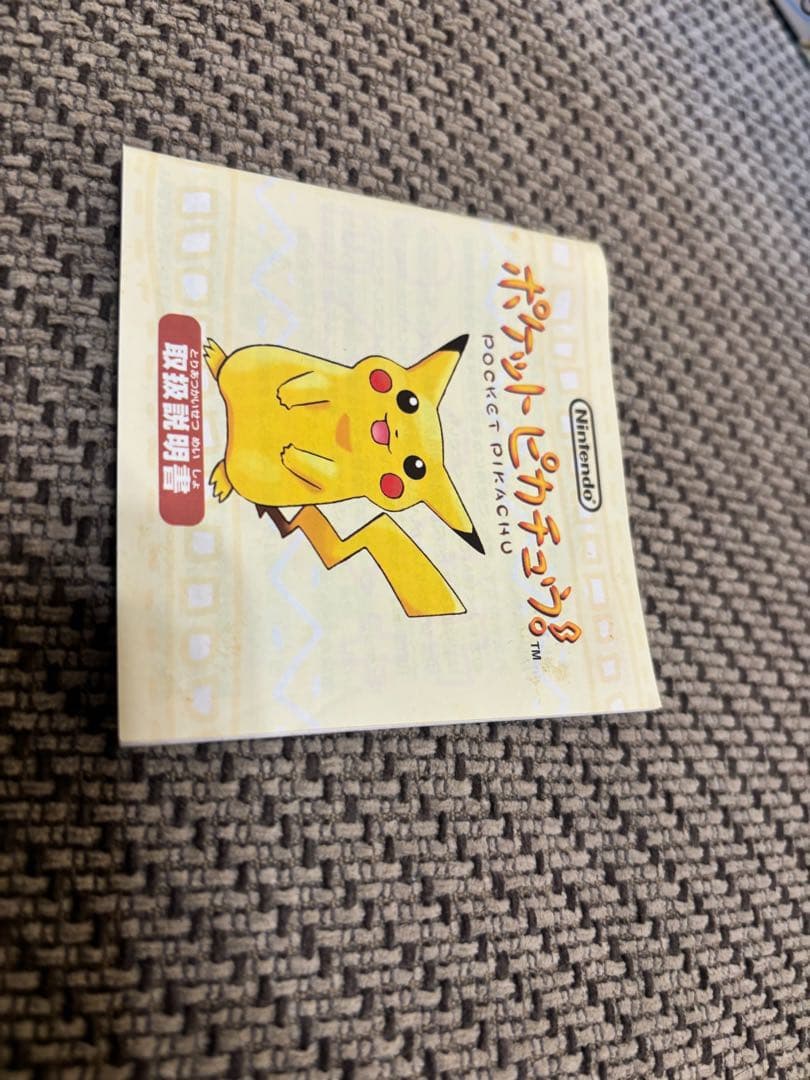 Nintendo ポケットピカチュウ 新品・箱など傷あり