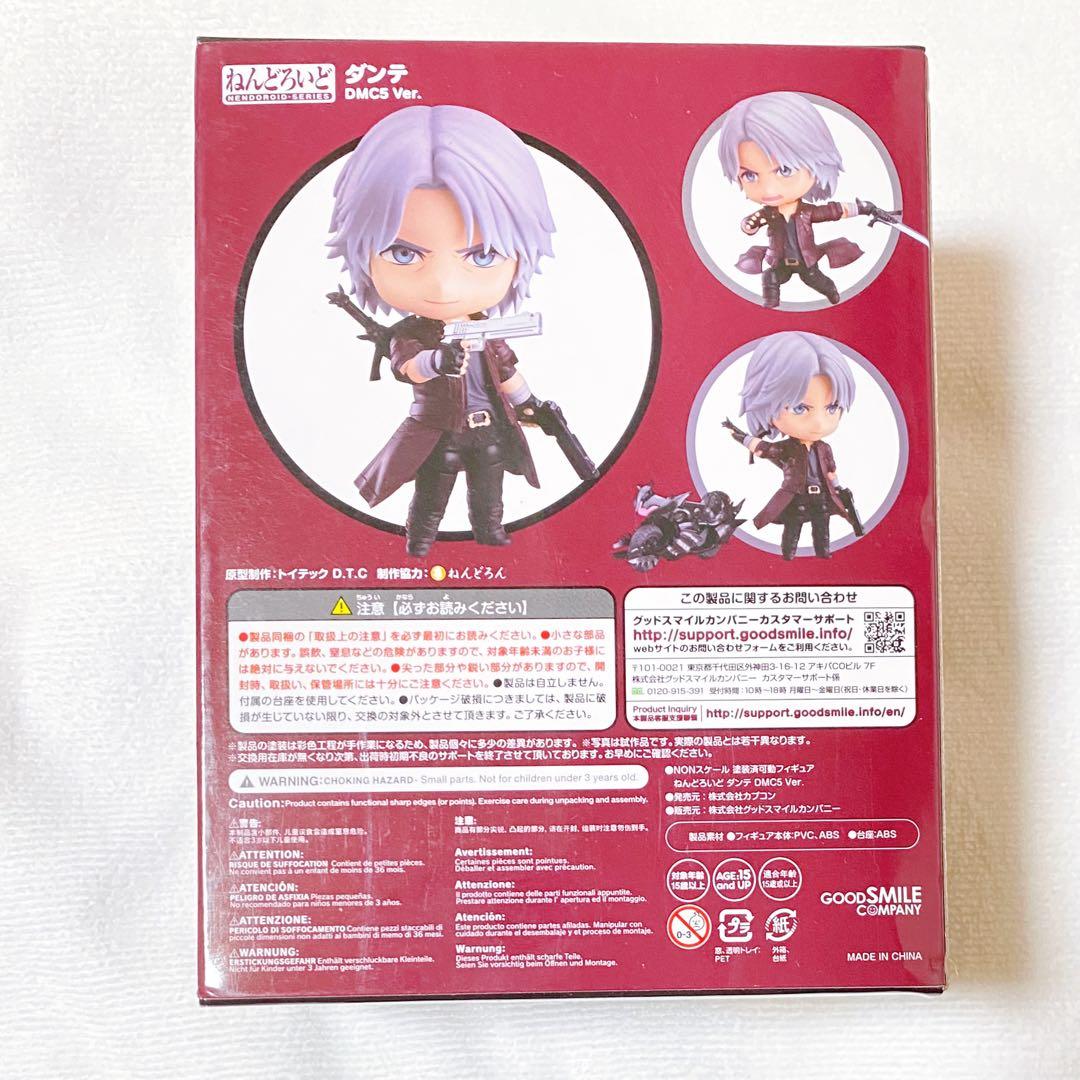Devil May Cry ねんどろいど ダンテ
