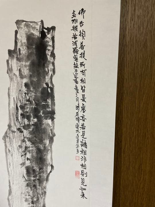 中国山水画