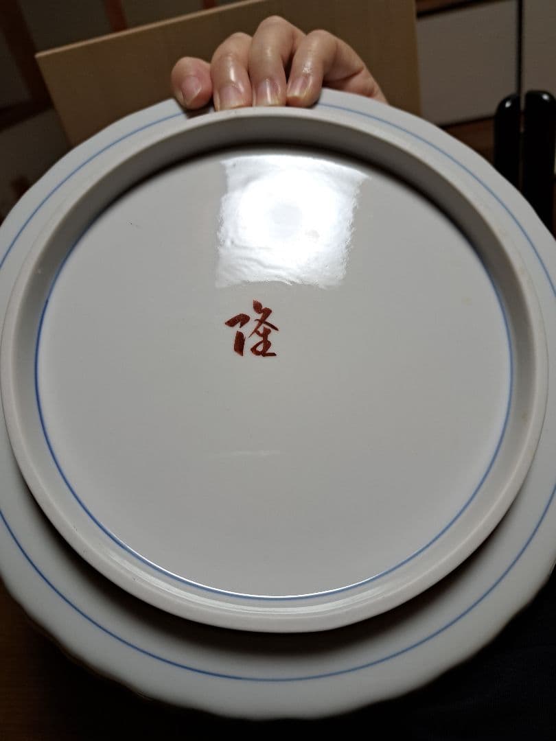 九谷焼　北村隆