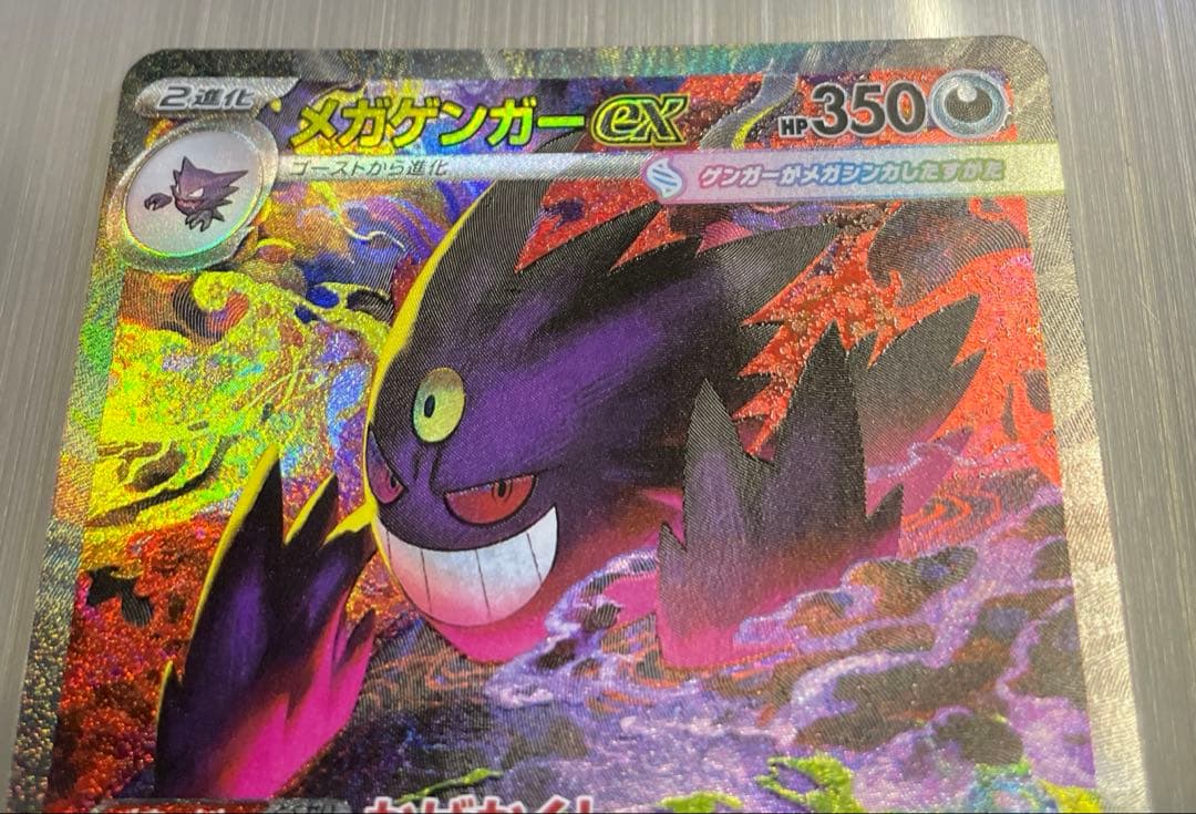 お値下中！！メガドリーム／ゲンガーex／SAR