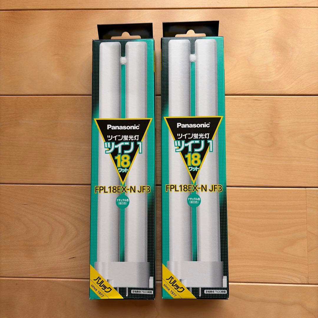 新品未使用 Panasonic ツイン1 蛍光灯 FPL18EX-N JF3 - メルカリ