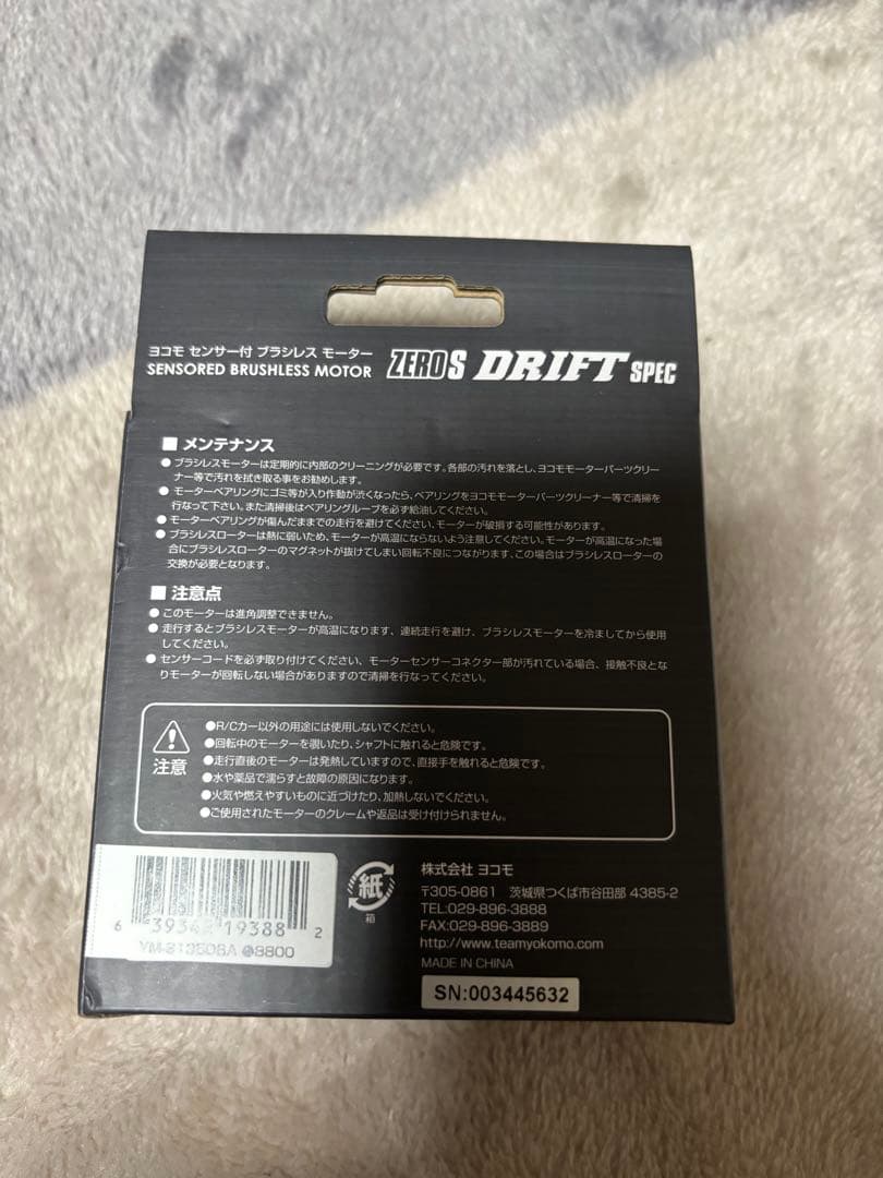 Yokomo ブラシレスESC ブラシレスモーター　ジャイロ　週末特価！