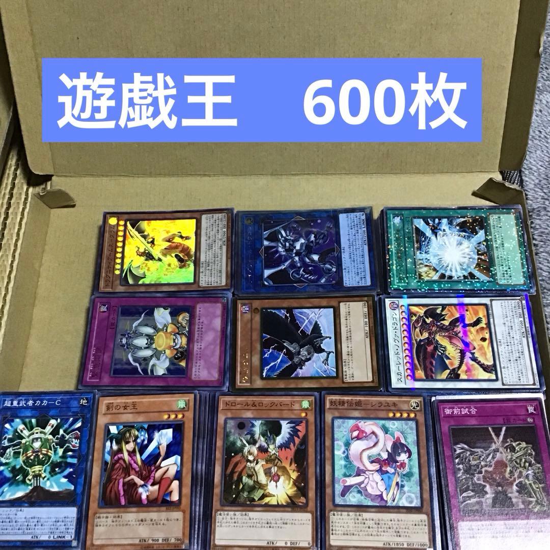 S*i様 遊戯王 600枚 まとめ売り 引退品 ④ - メルカリ