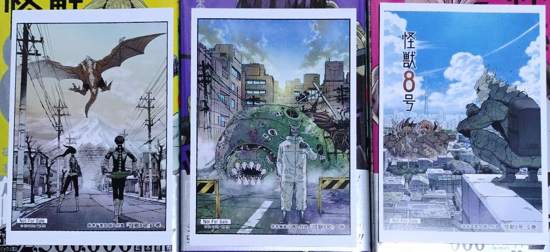 松本直也 怪獣8号 全巻 全16巻 セット 全21冊