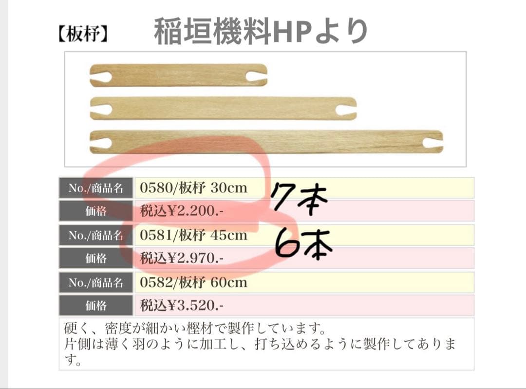 アシュフォード 織り機 60cm スタンド付き！稲垣機料の杼33,000円相当付
