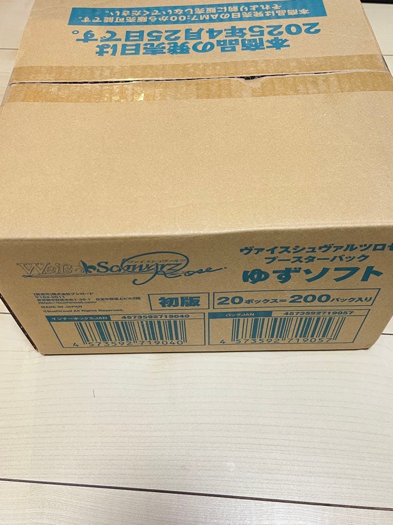 [未開封カートン] ヴァイスシュヴァルツロゼ ゆずソフト 20BOX入