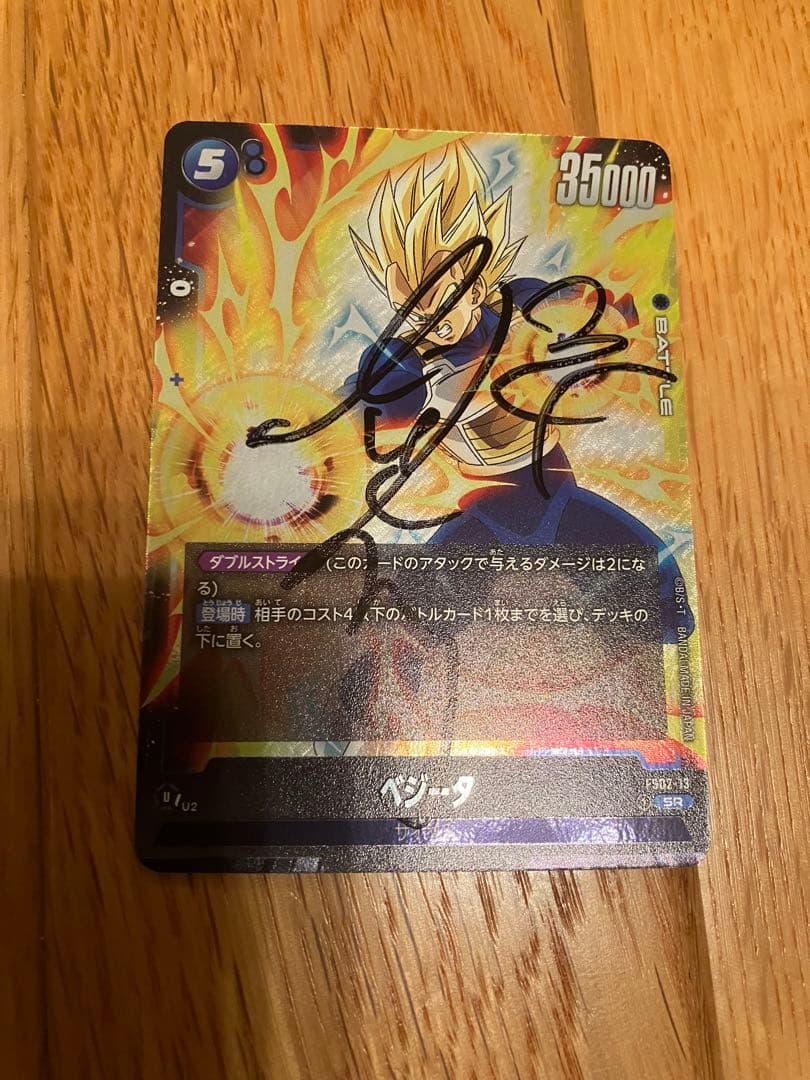 【ドラゴンボール　ベジータ　カード】堀川りょうさん　直筆サイン　3枚セット