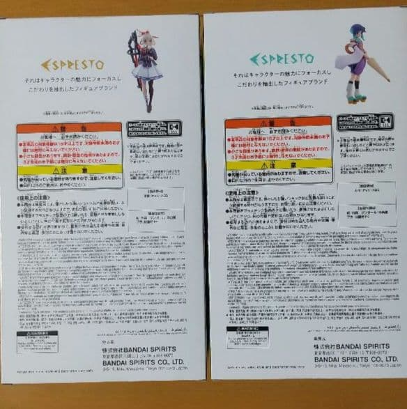 【ナムコ限定】モンスターストライク モンスト ヤクモ マサムネ オマケ付き