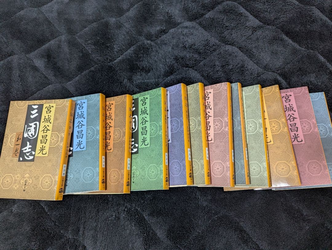 三国志 全12巻 宮城谷昌光 - メルカリ