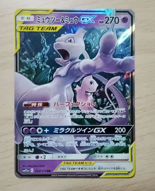 ポケモンカード　TAG TEAM と その他Vmax