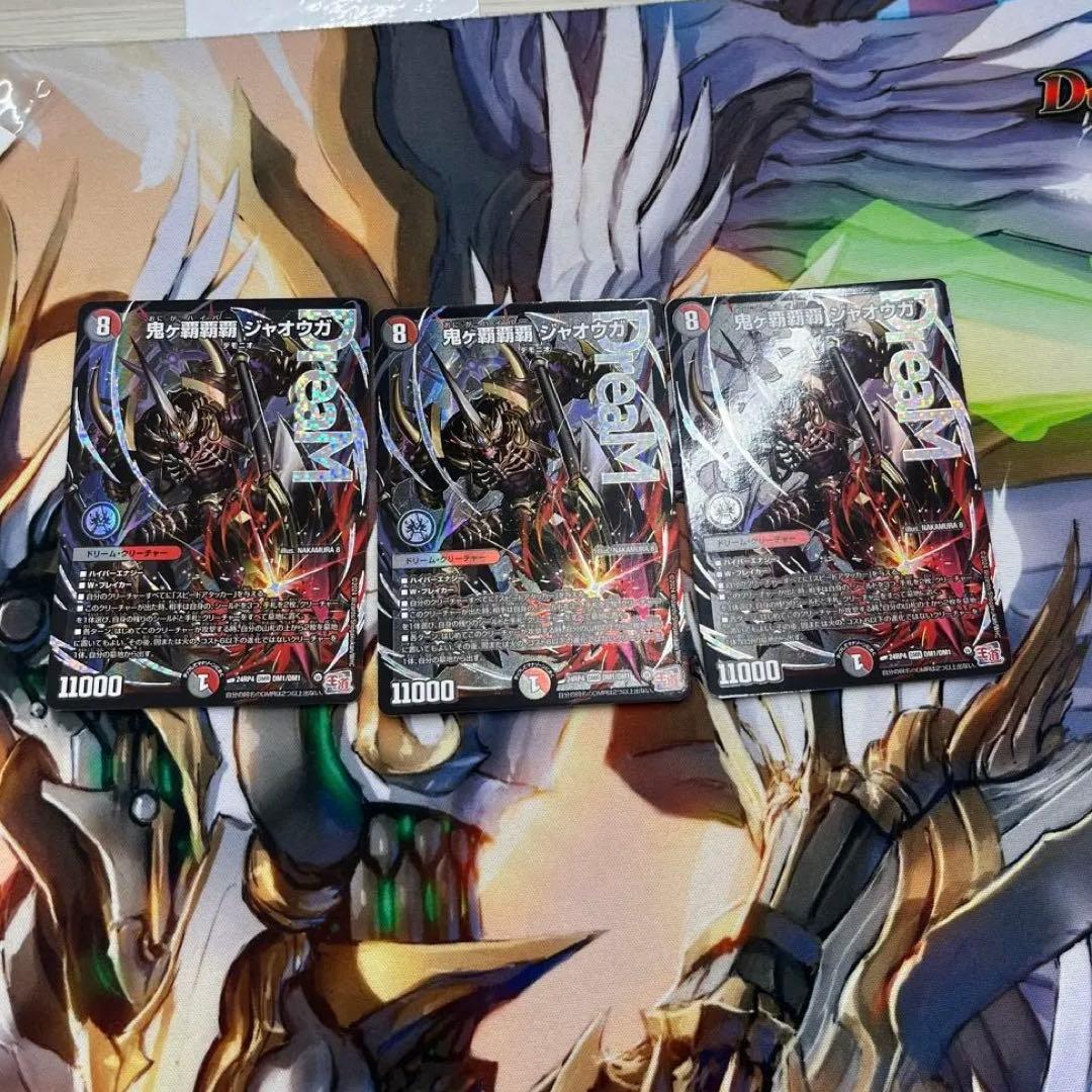 鬼ケ覇覇覇 ジャオウガ 鬼ヶ覇覇覇 ジャオウガ(DM24RP4 DM1/DM1) | デュエル・マスターズ