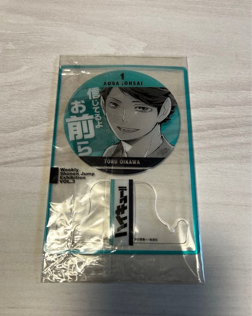 ジャンプ展 ハイキューファン感謝デー 特典 及川